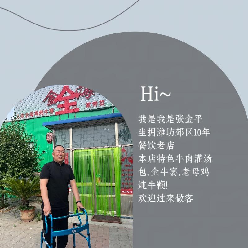 潍坊金海庄园老母鸡炖牛鞭