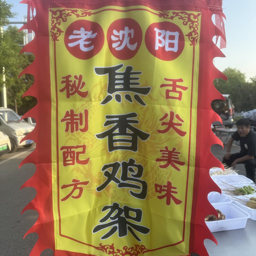 辉煌烧烤 脆皮爆汁大油边