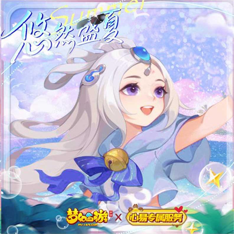 梦幻手游_妙妙