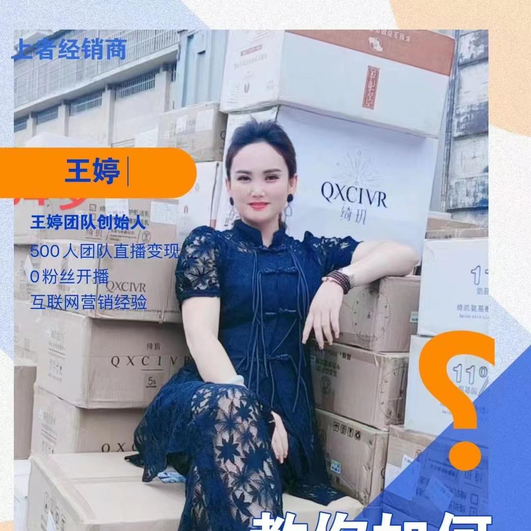 固始 王婷（大号）