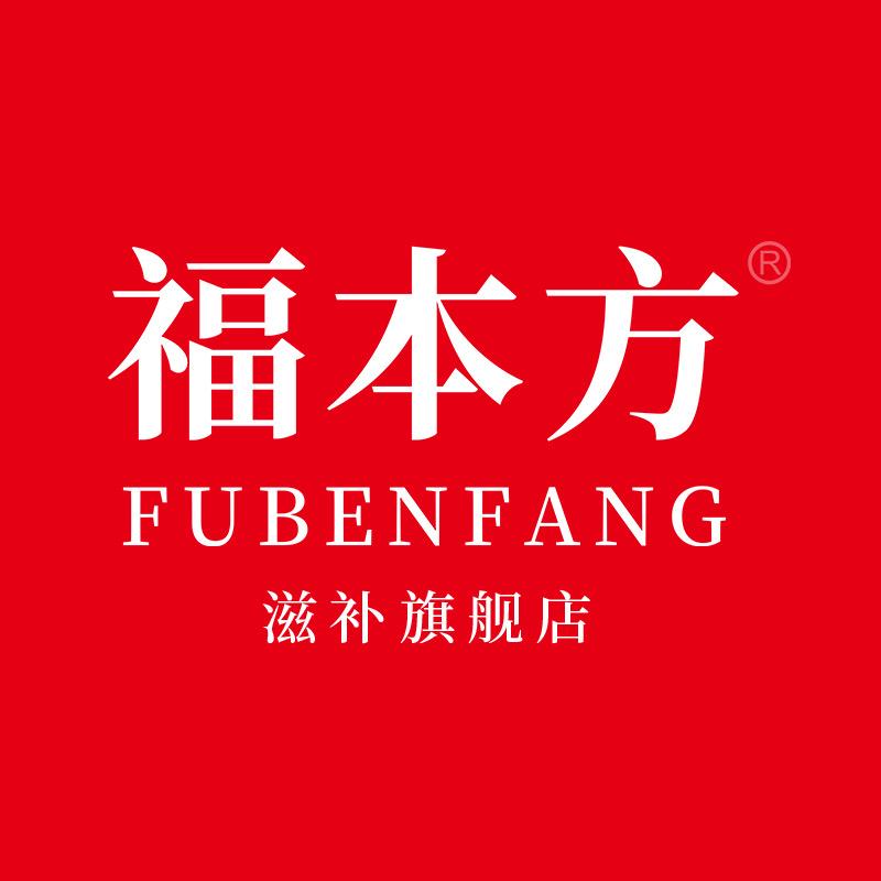 福本方滋补旗舰店