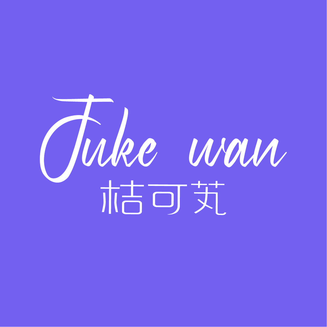 桔可芄美妆旗舰店