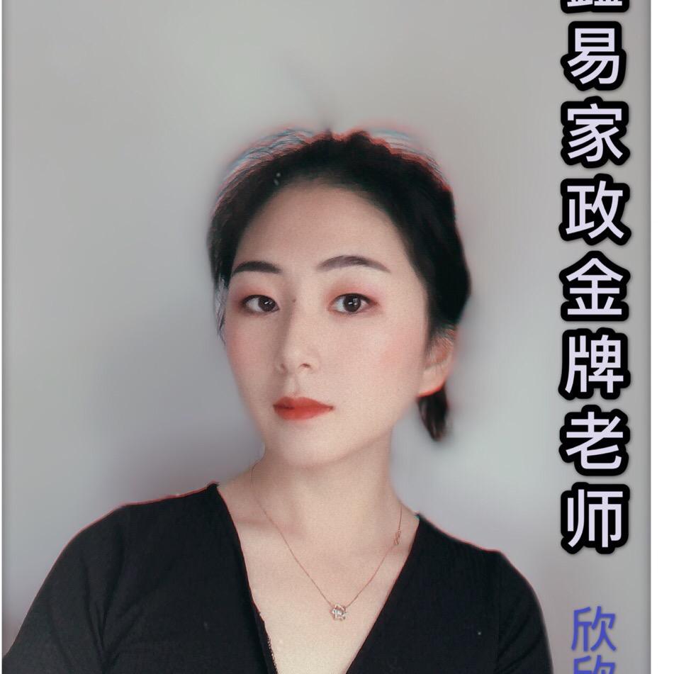 上海鑫易家政服务有限公司