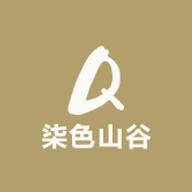 柒色山谷-商行
