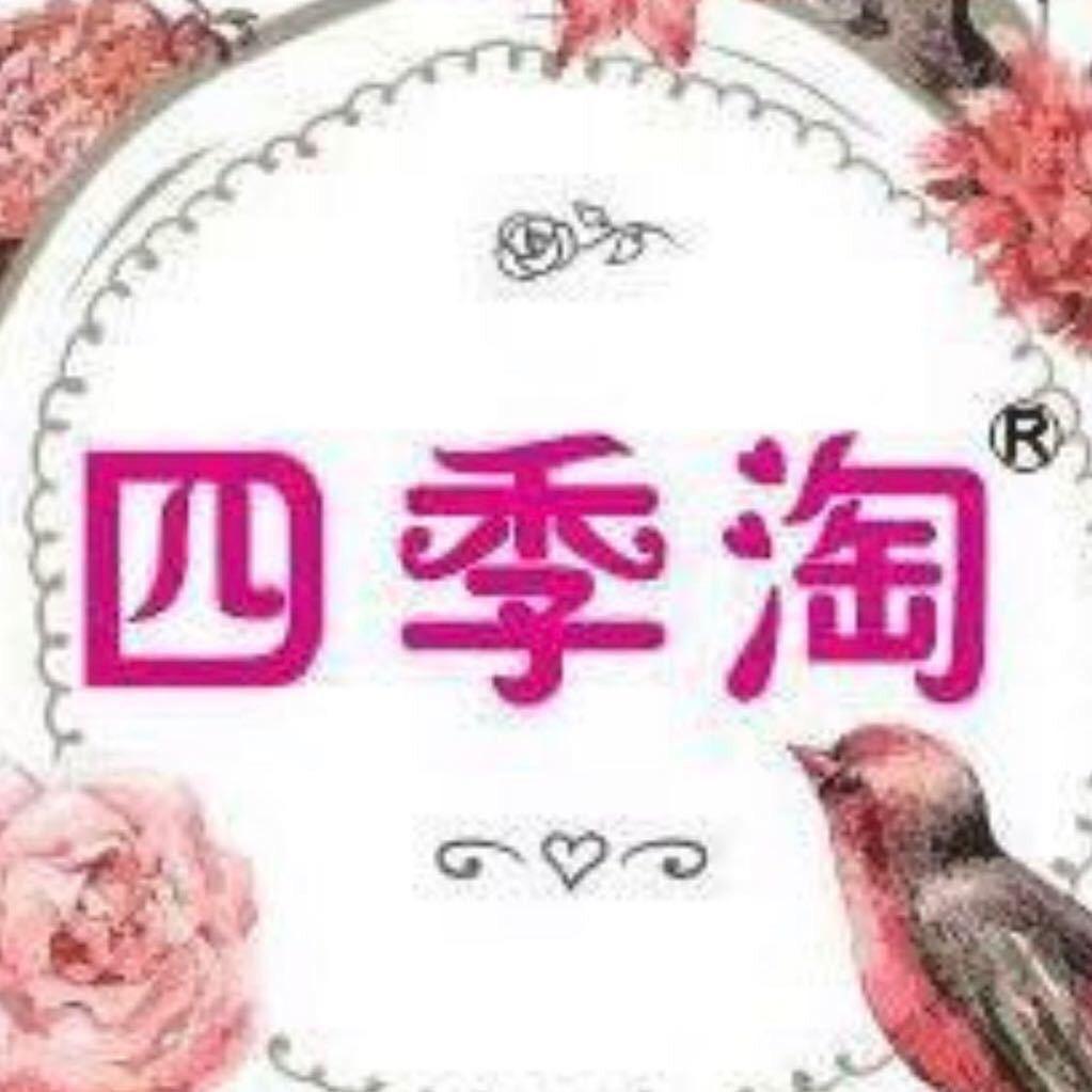 吃穿住行四季淘