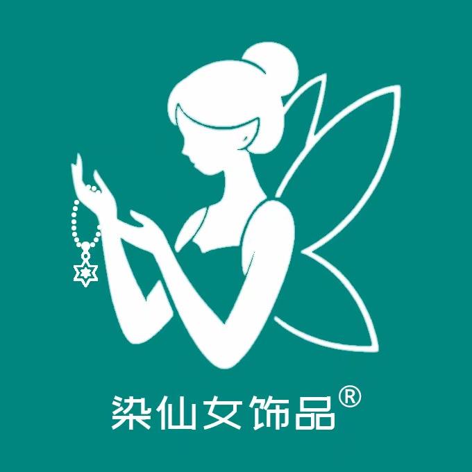 染仙女饰品