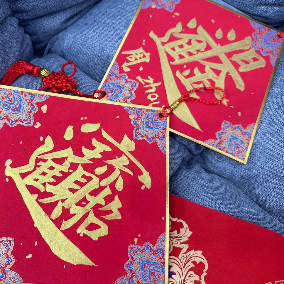 一心