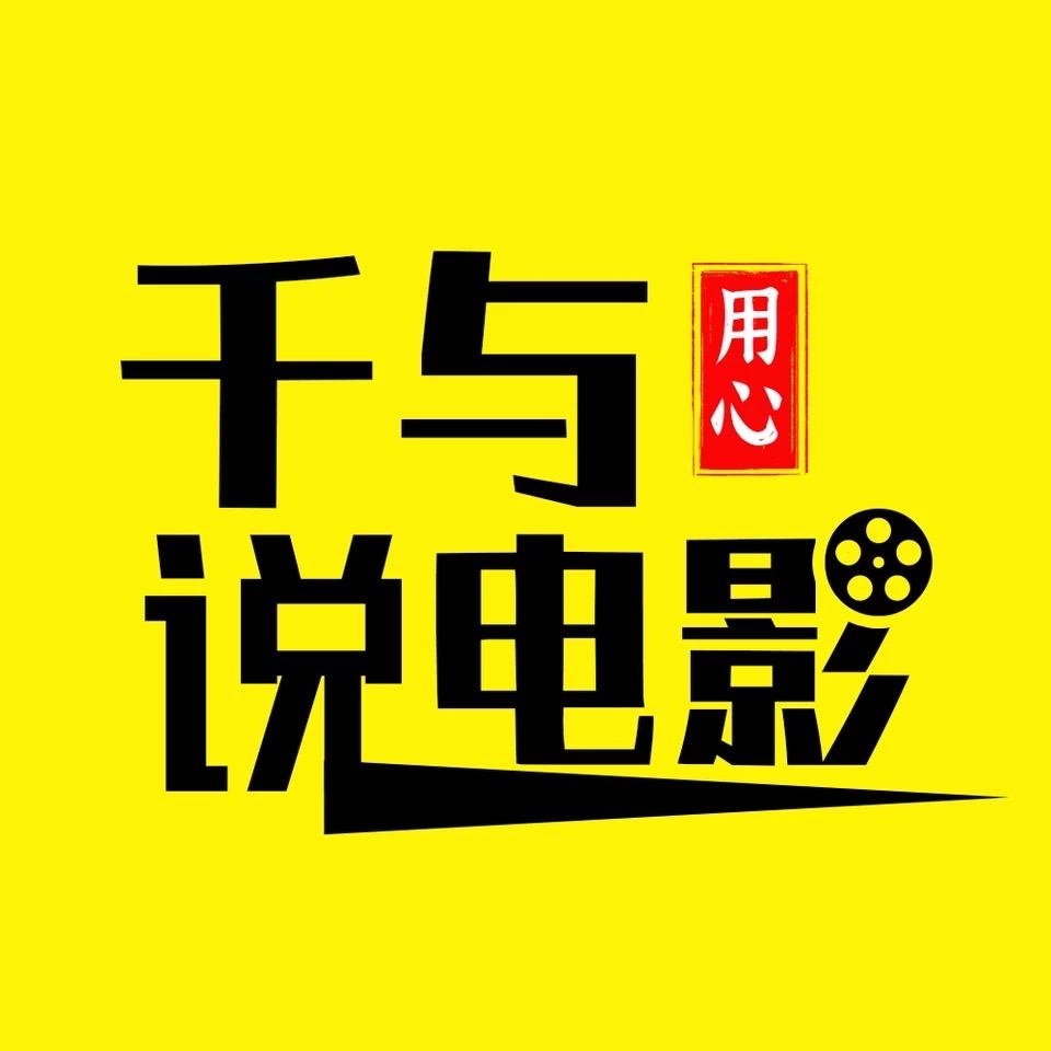 千与