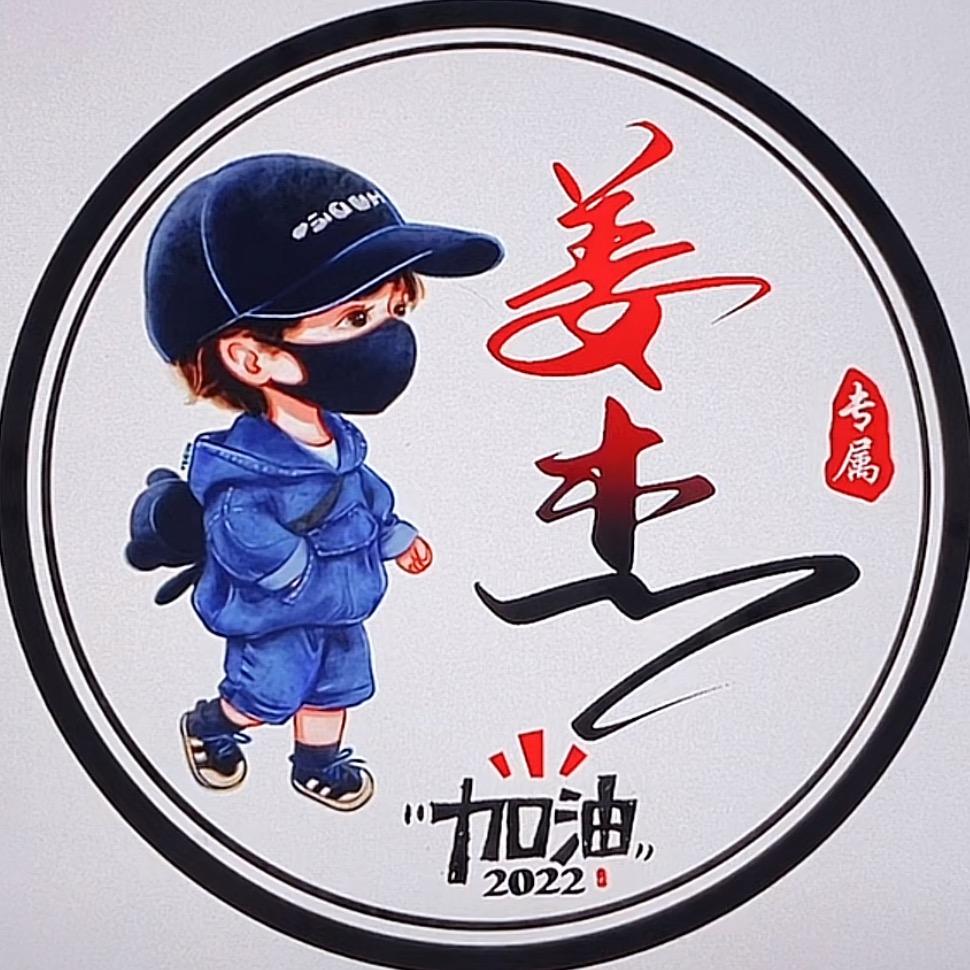 姜杰