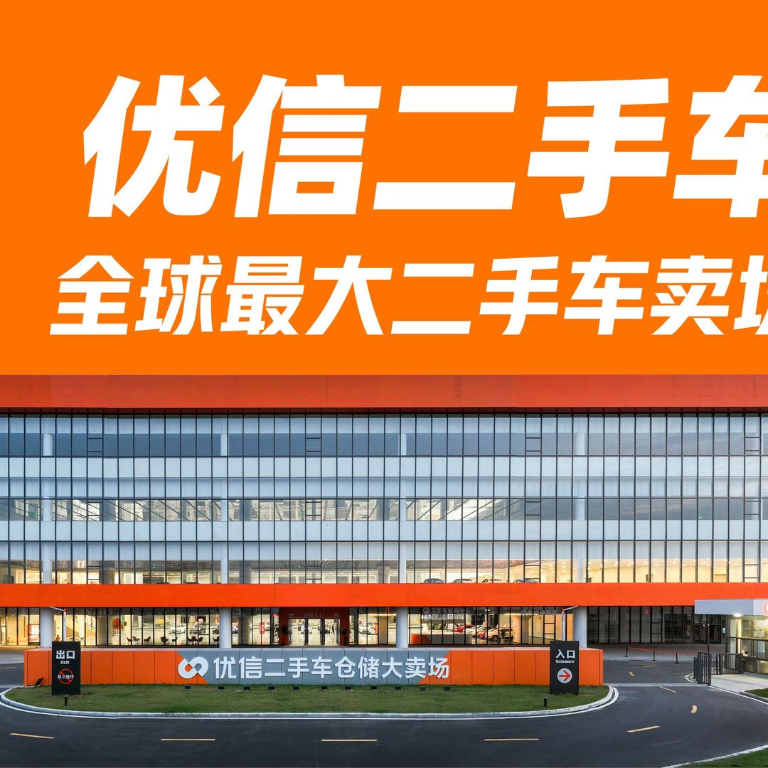 优信省钱能手小帅