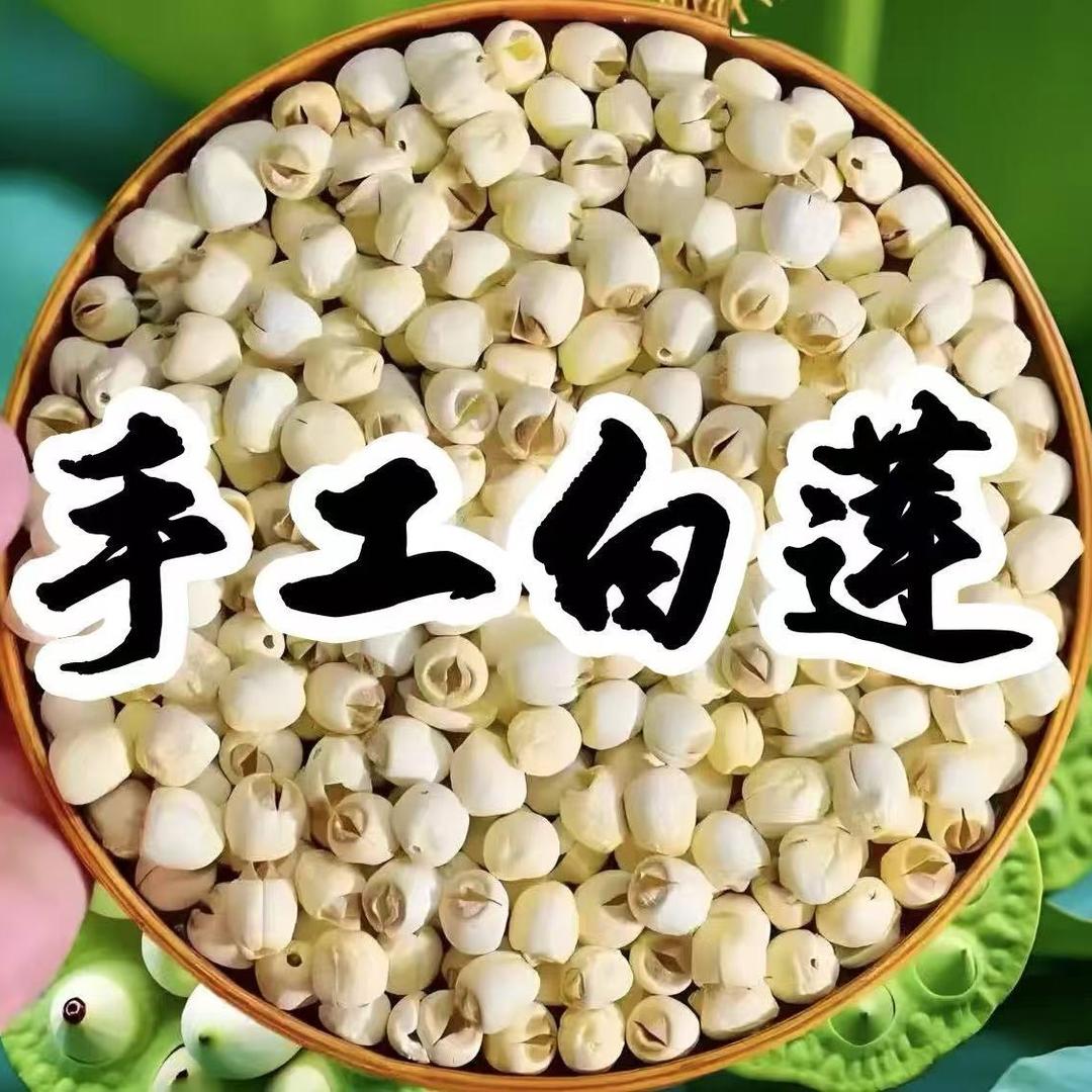 赣农伯江西广昌白莲子