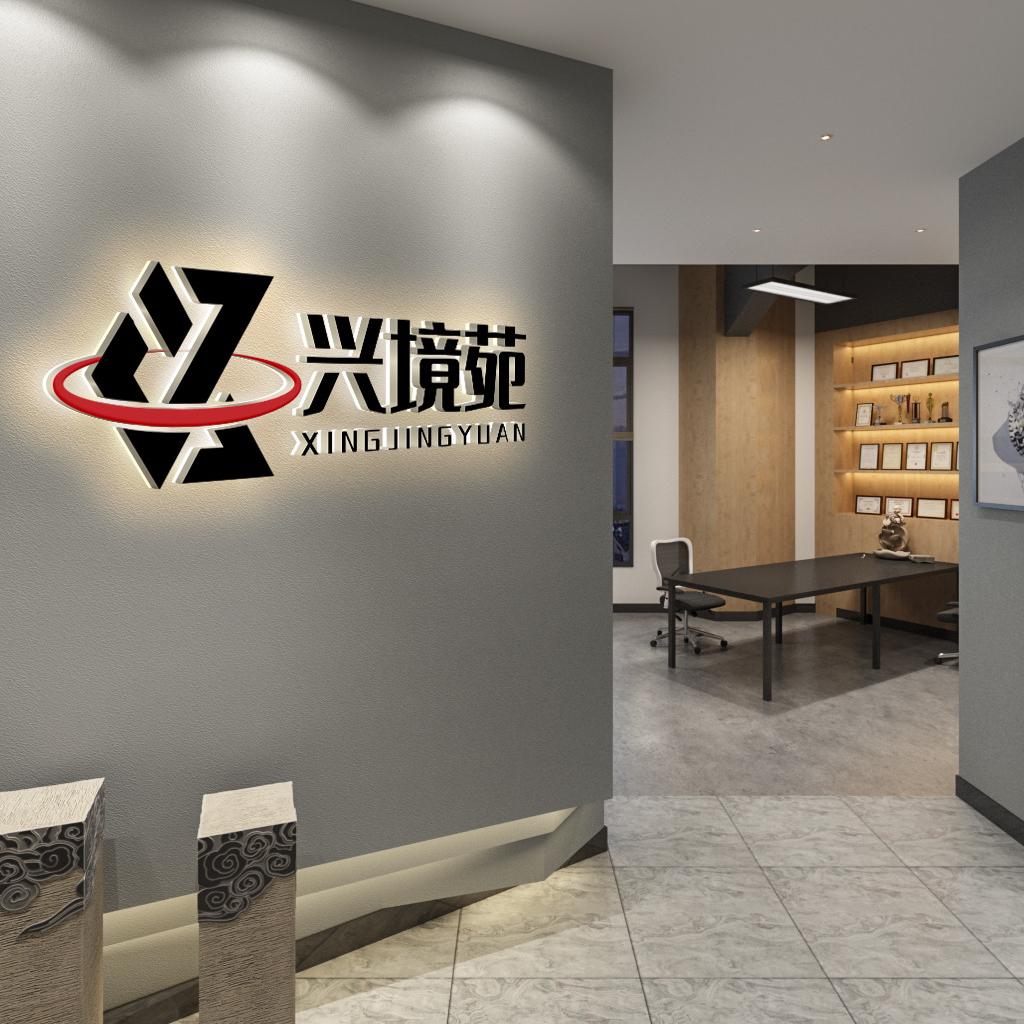 泉州兴境苑奢石茶盘企业店