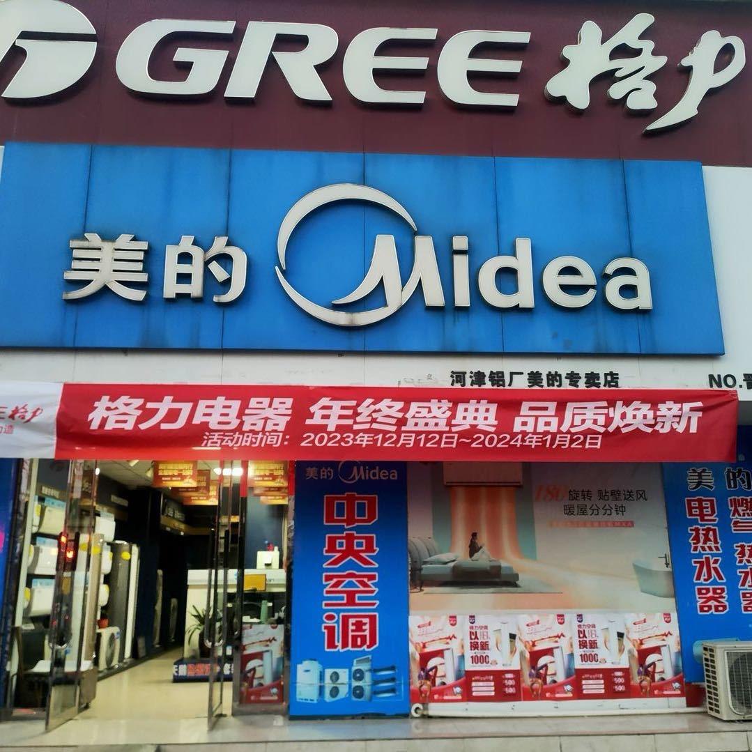 铝厂通达电器（雅信宾馆对面）