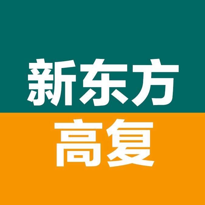 江苏高考复读（高三全日制）