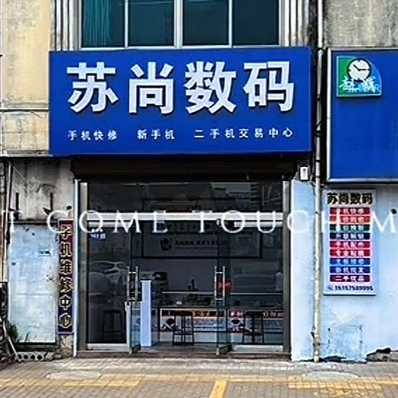 卖手机的小仙女