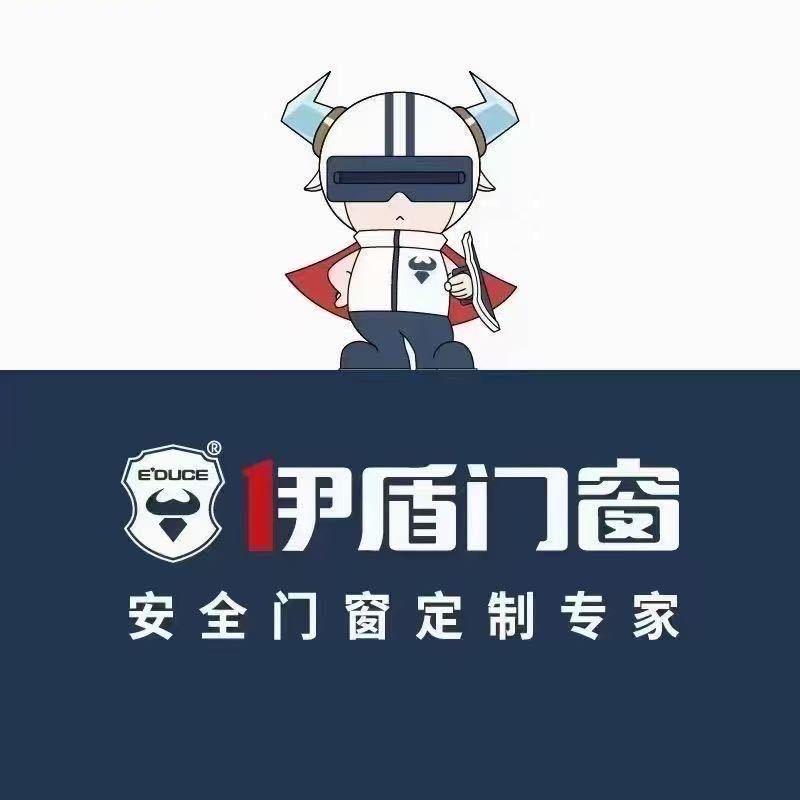 【伊盾门窗】深圳龙华店