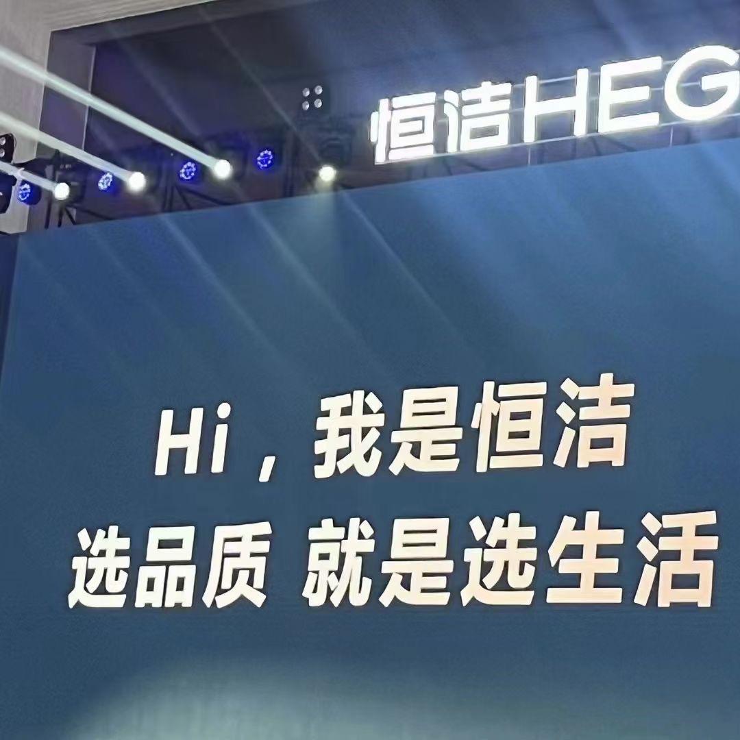 巢湖市恒洁卫浴