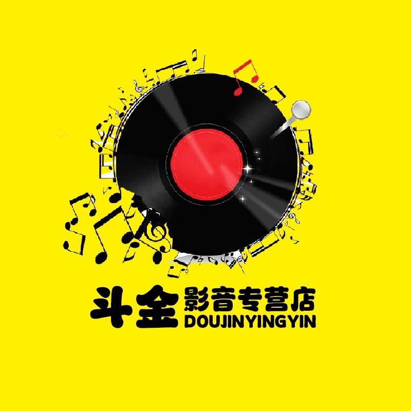 斗金影音专营店