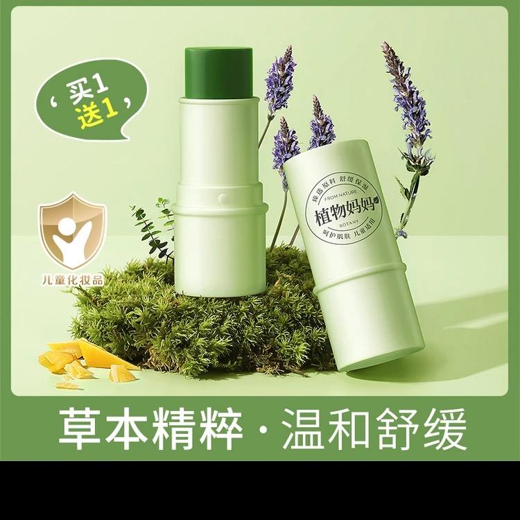 小心甘～护肤【已授权】