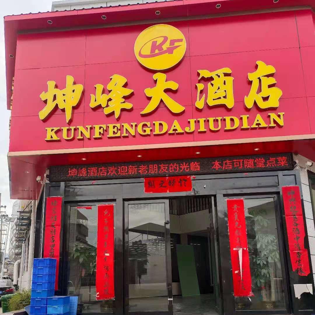 刘金淼
