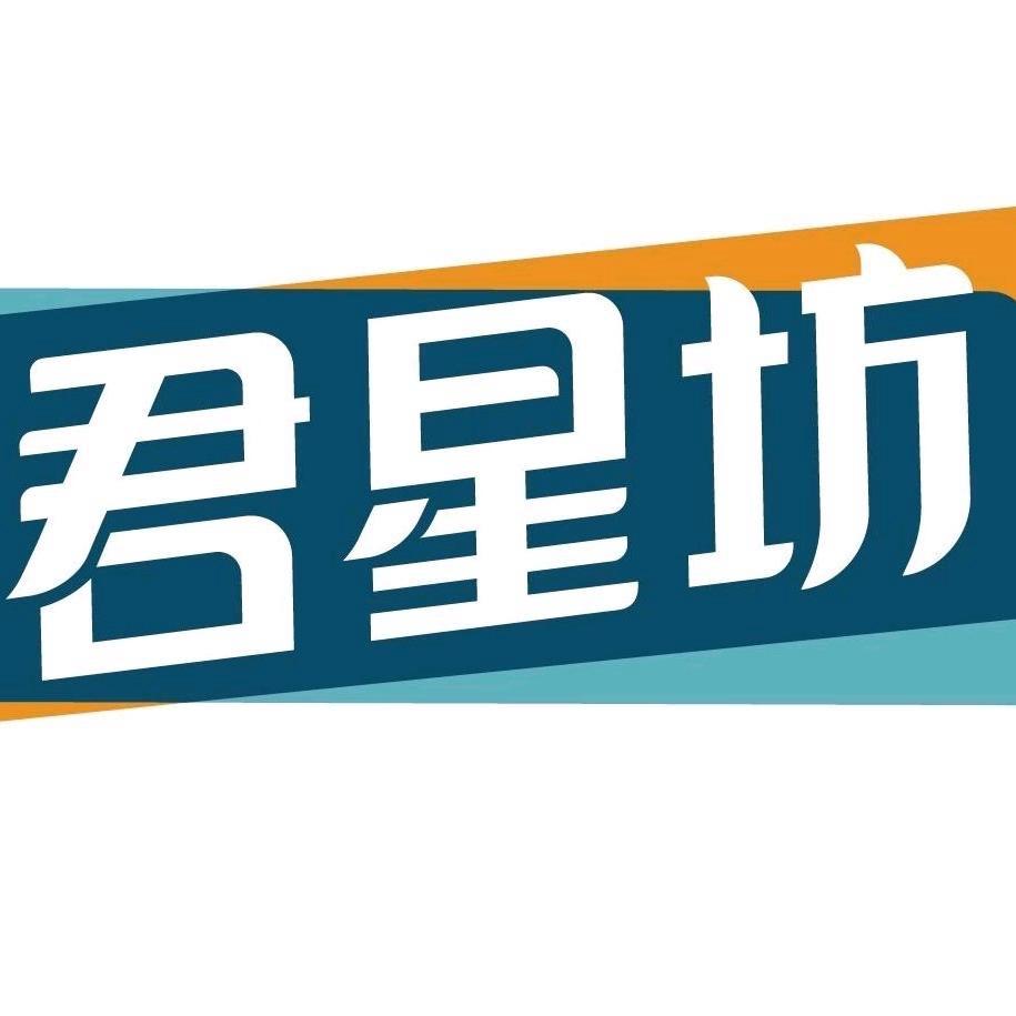 君星坊亚麻籽直播号