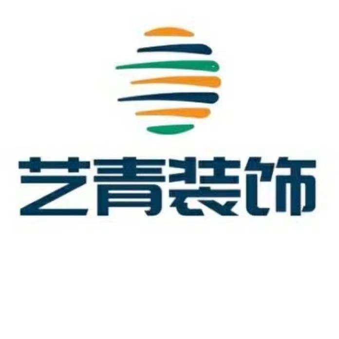 临沂艺青装饰（燕姐）