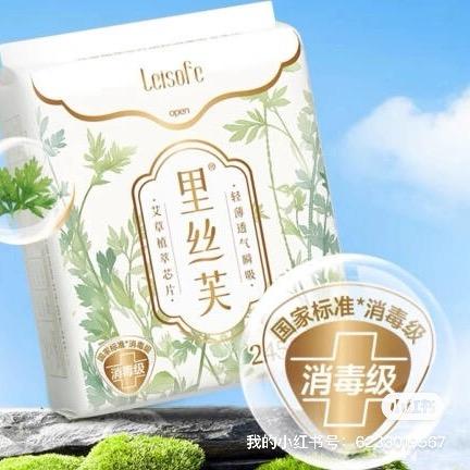 里丝芙女性护理生活馆