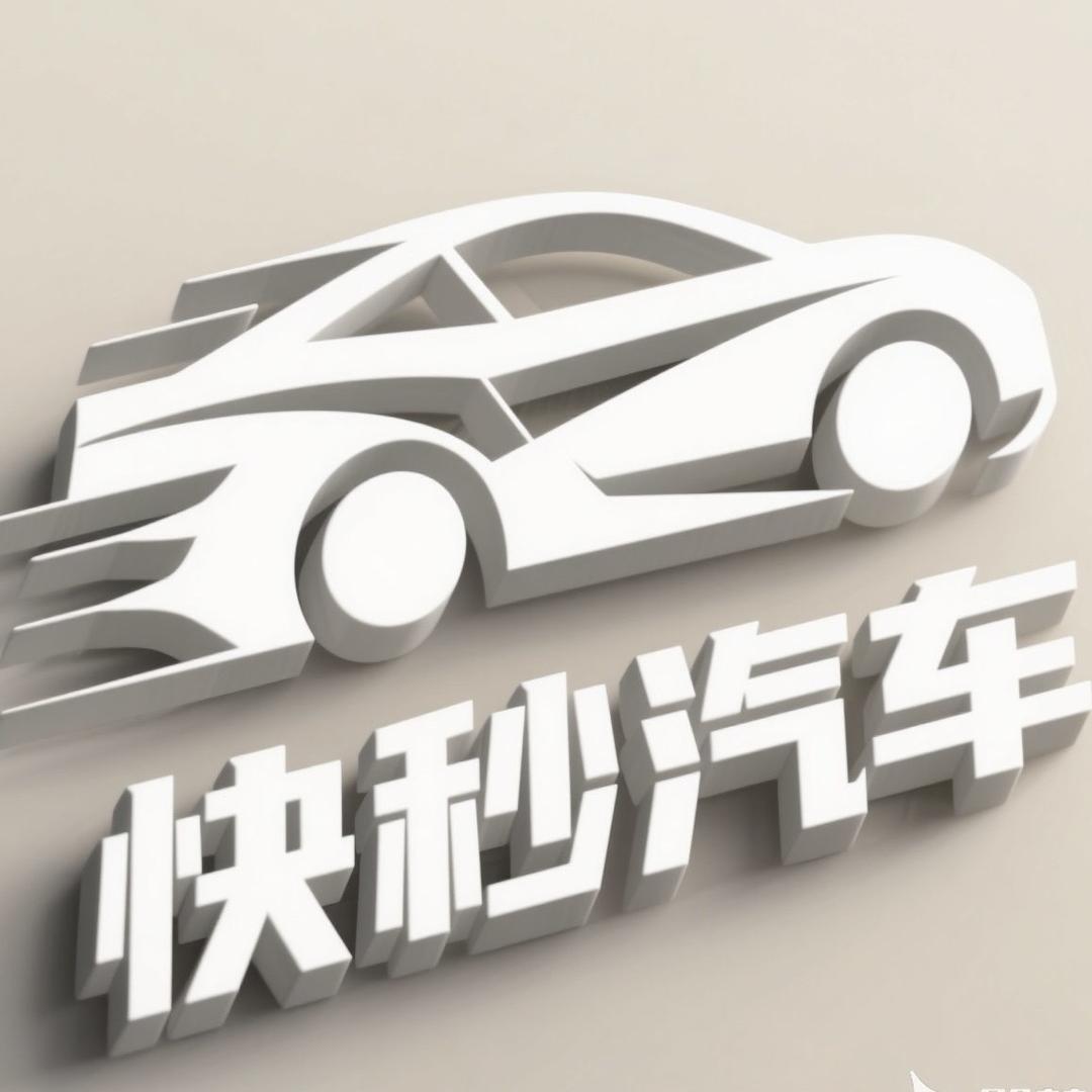 二手车分期  （长沙快秒）