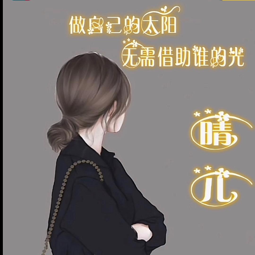 【禧耳阁】@龙雯靖