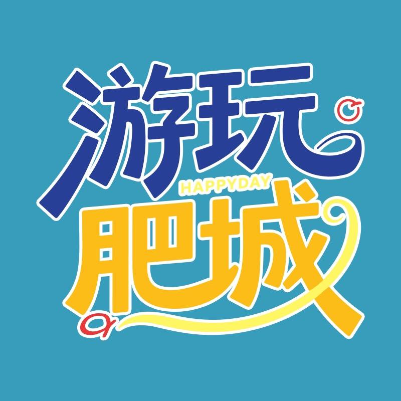 游玩肥城