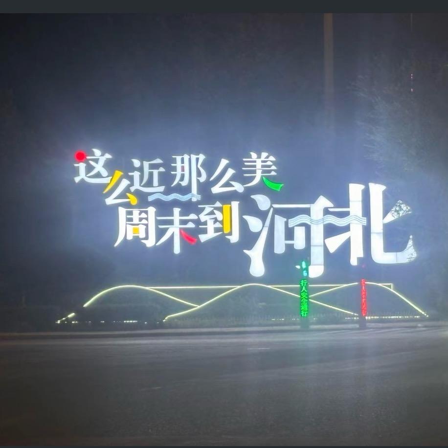 激情小马达