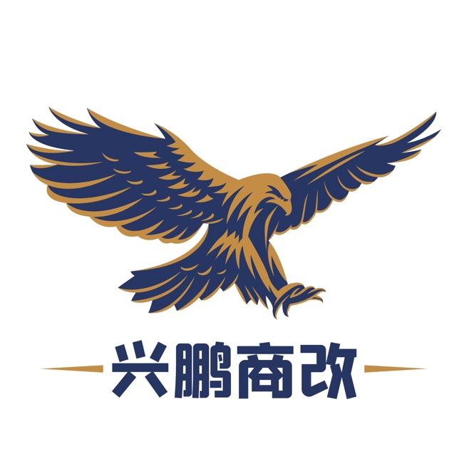 兴鹏商务车定制中心（升级改装）