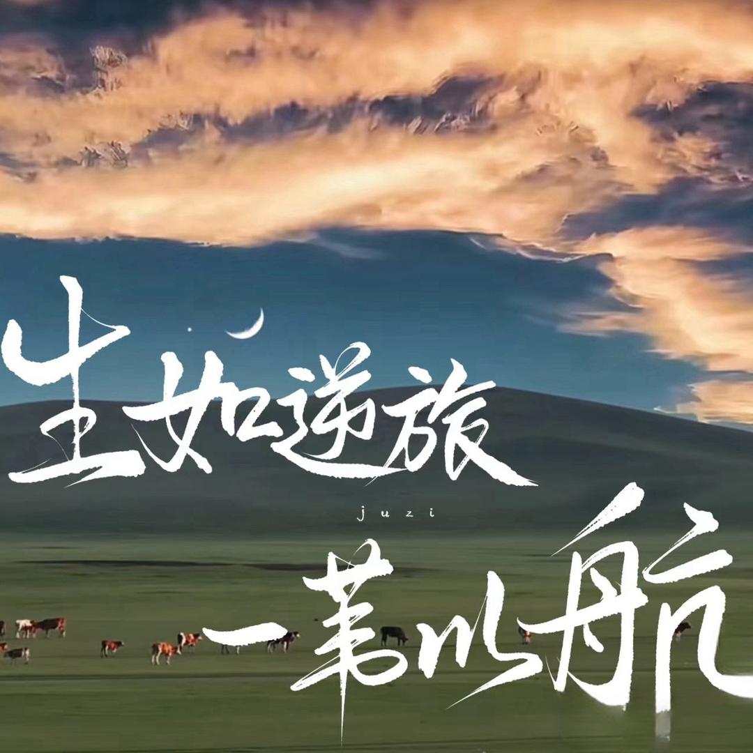 学堂李先生