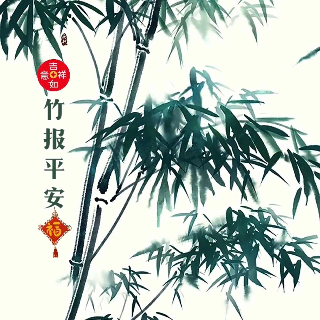 🌷吉祥🌷