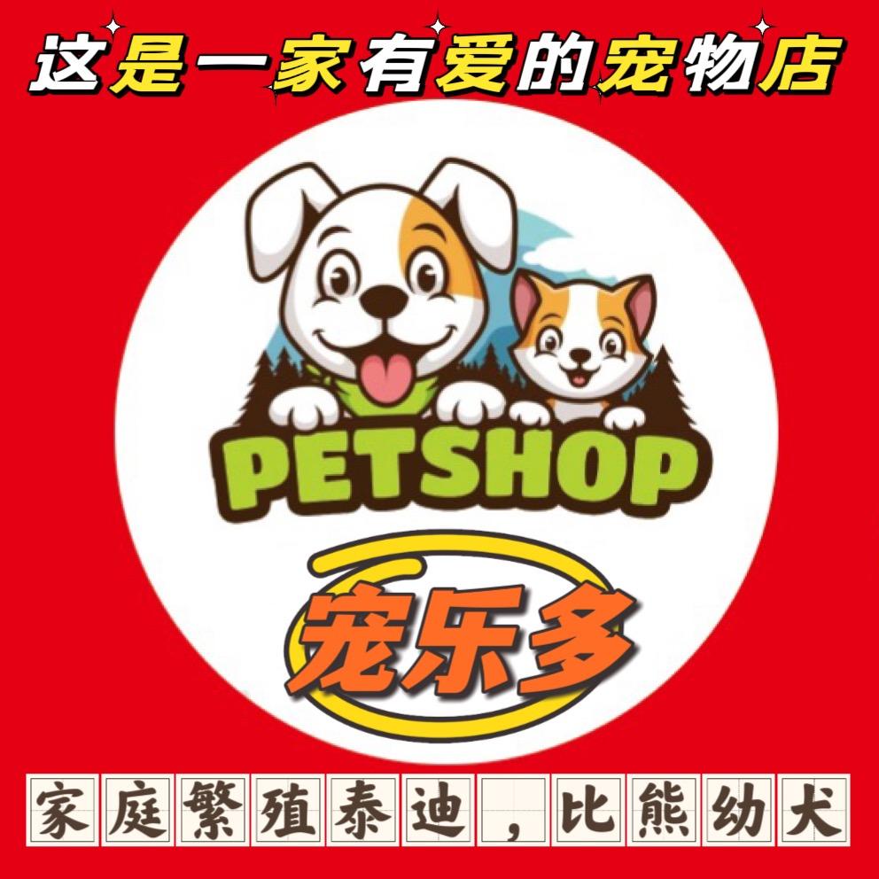 衡水宠乐多宠物店