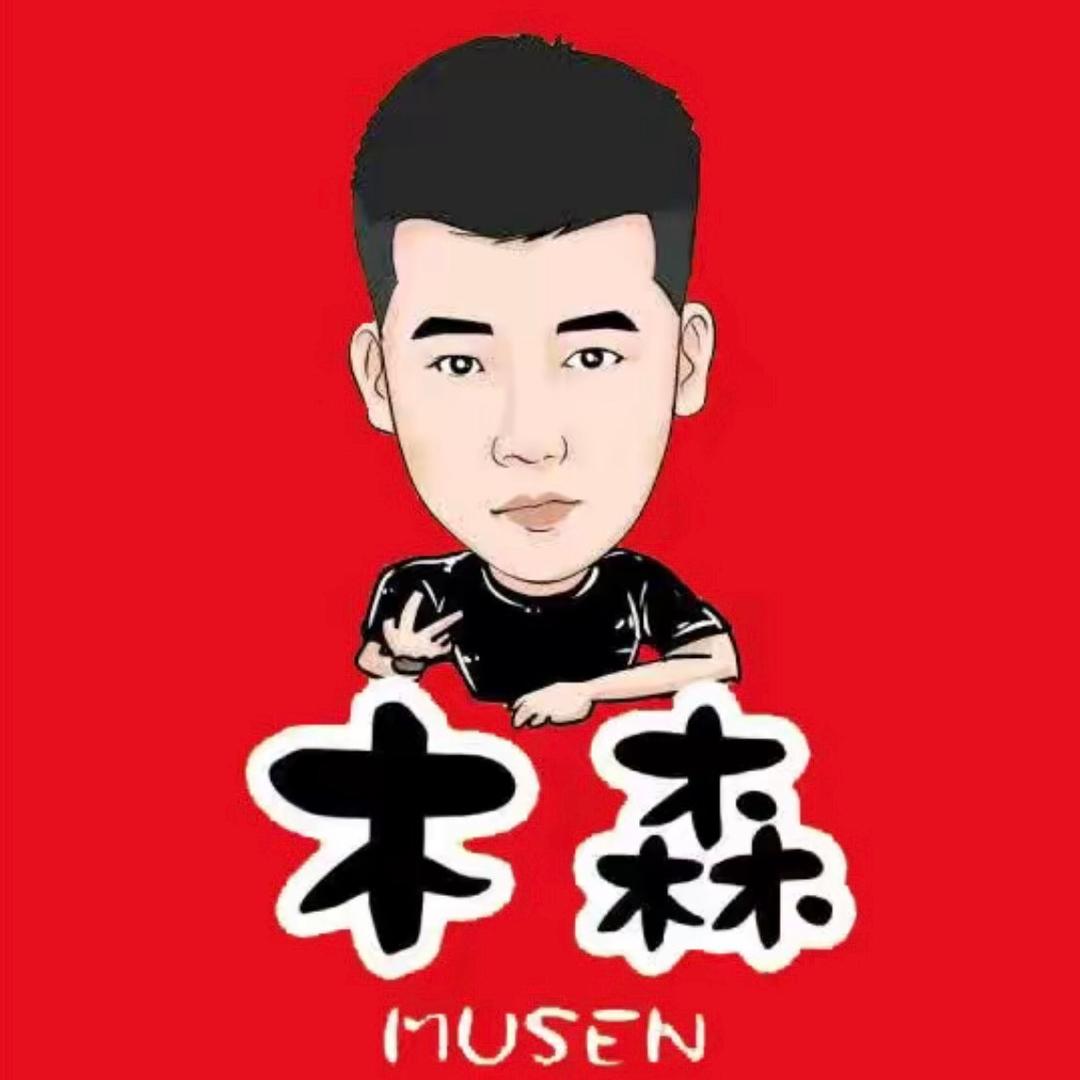 森森推荐
