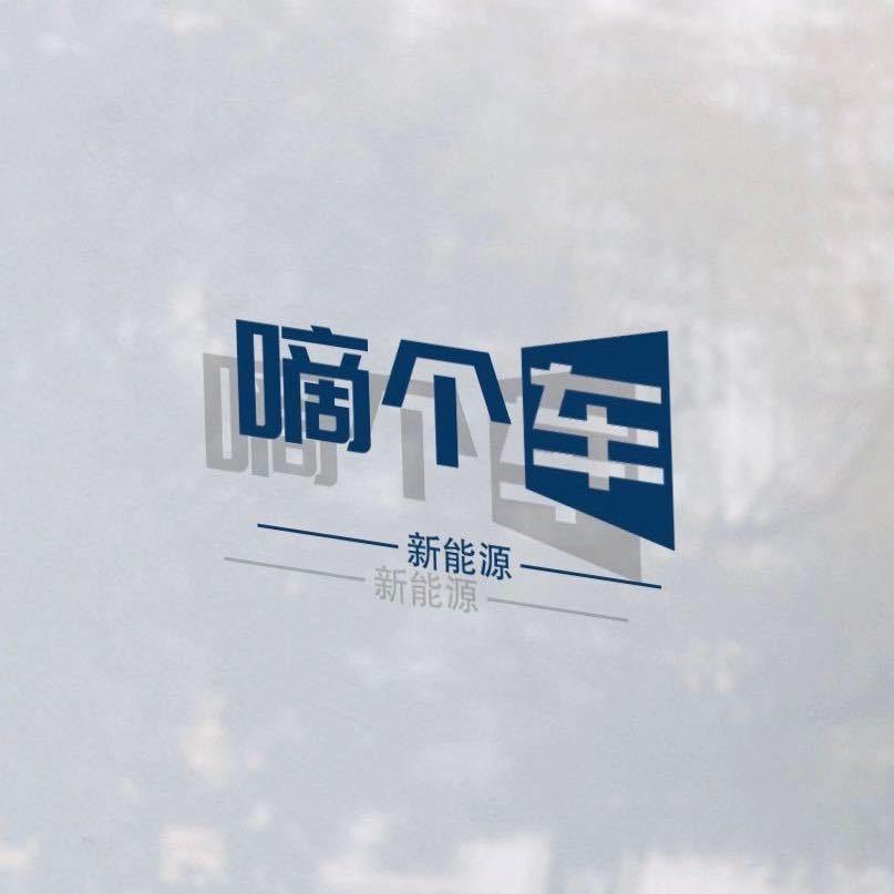 太原嘀个车新能源二手车