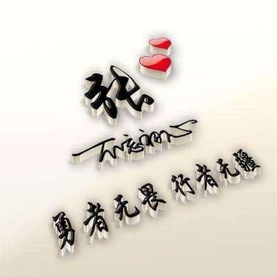 阿  涛