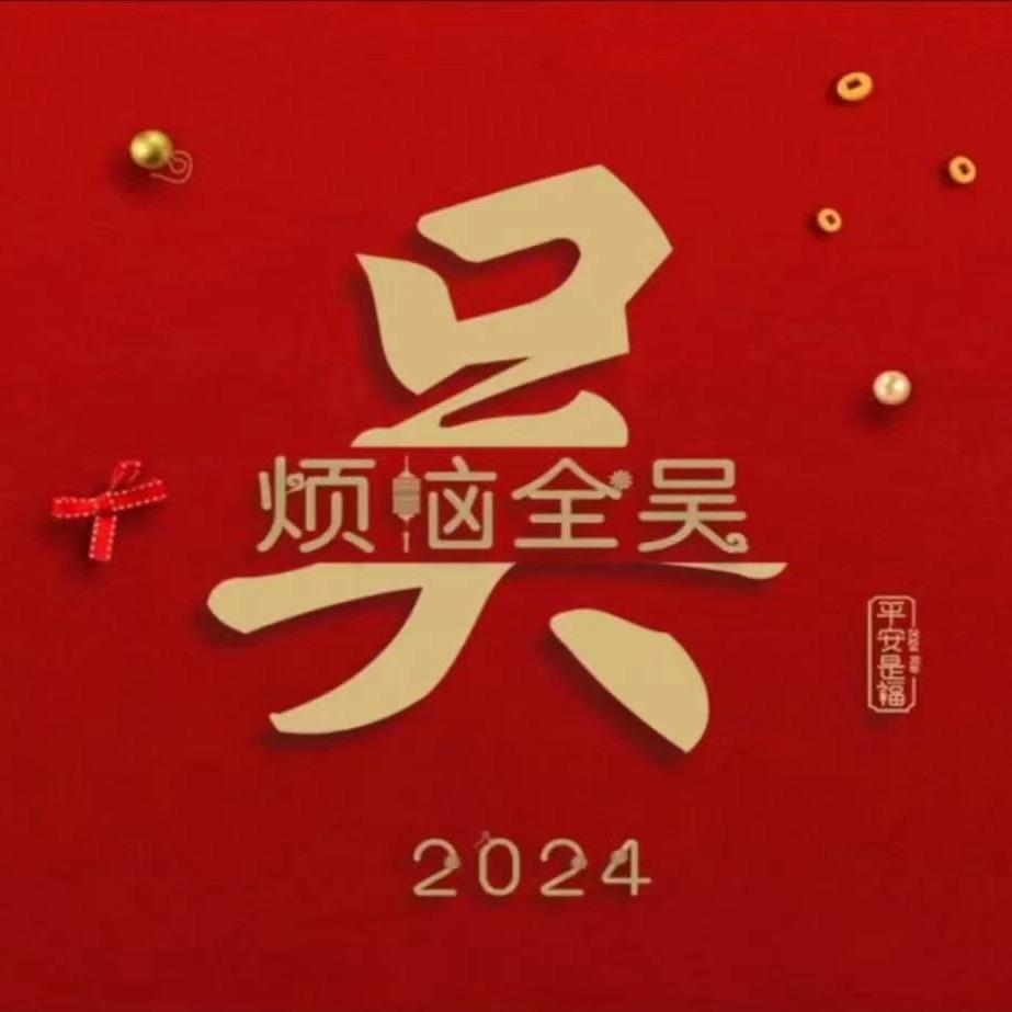 吴⁵²⁰💗王¹³¹⁴