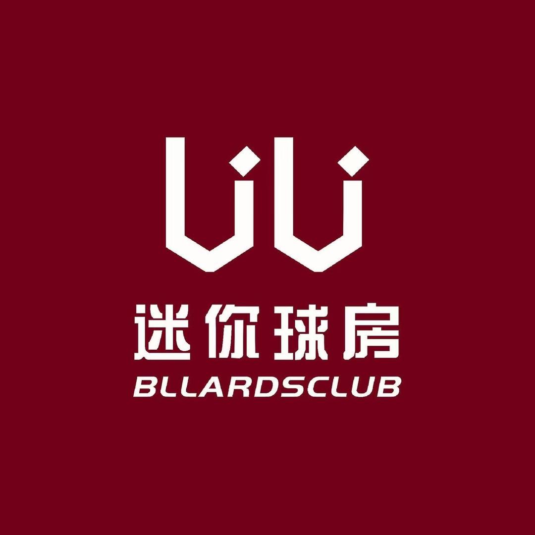 UU迷你球房广州店