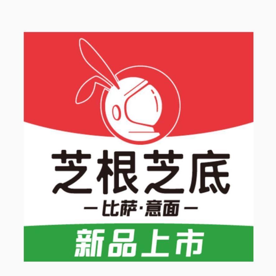 涵江芝根芝底披萨（宫下店）