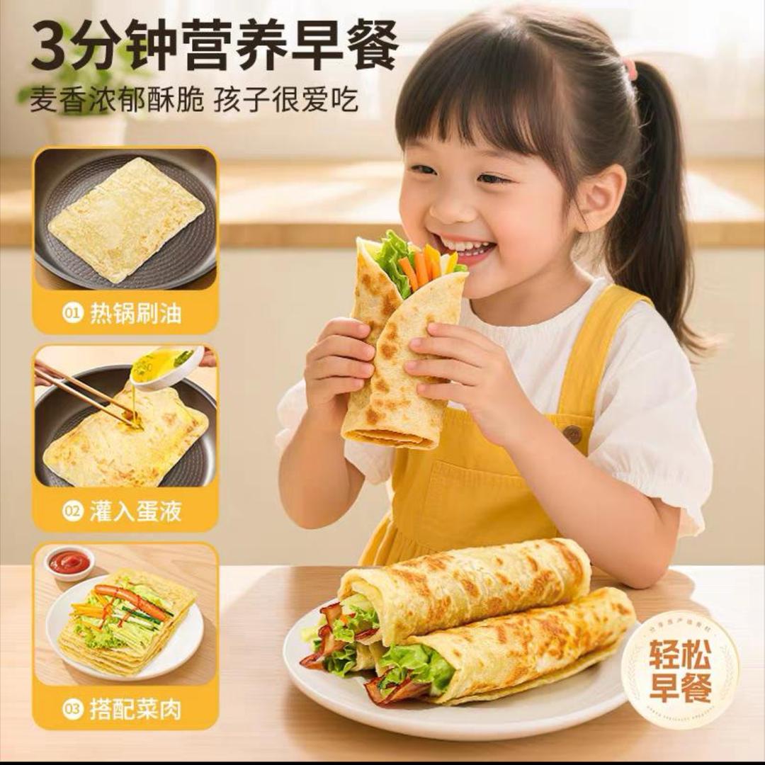 饼乐婆健康食品