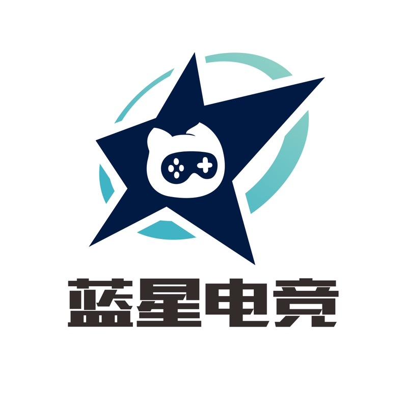 蓝星电竞官方号