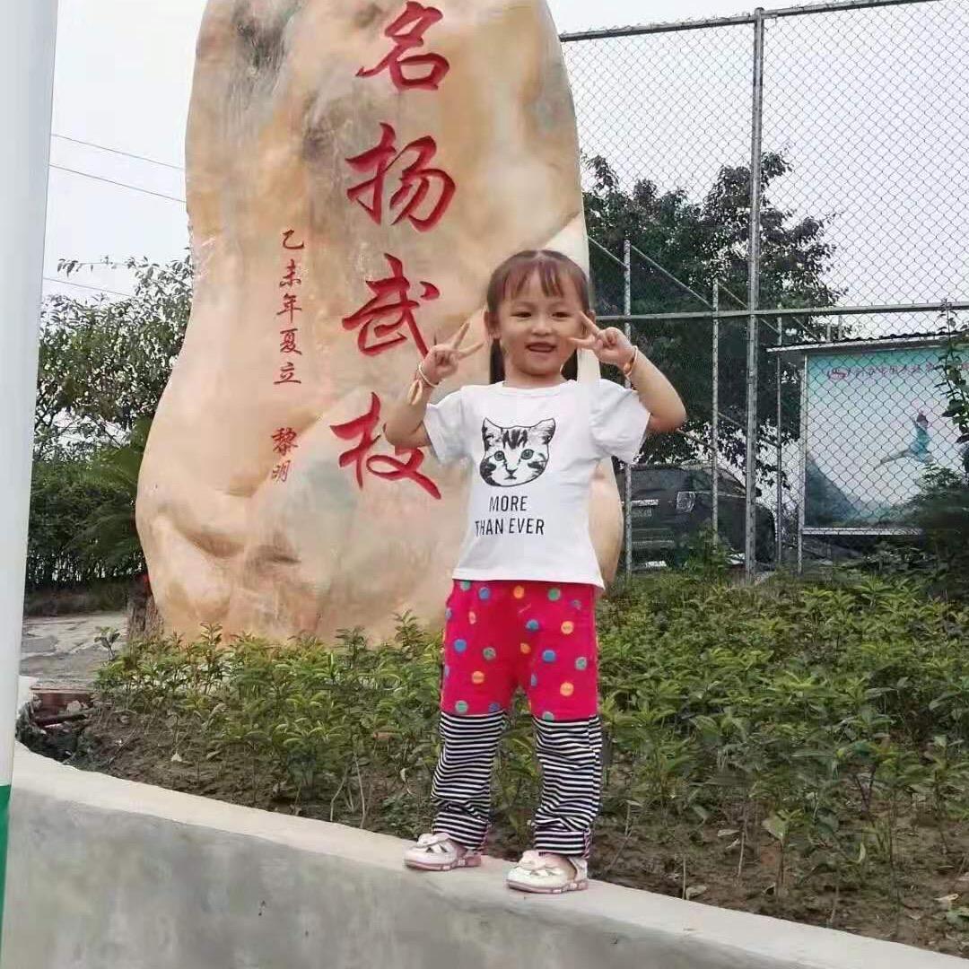 名扬武校