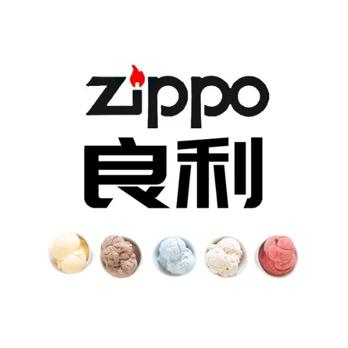 ZIPPO良利专卖店