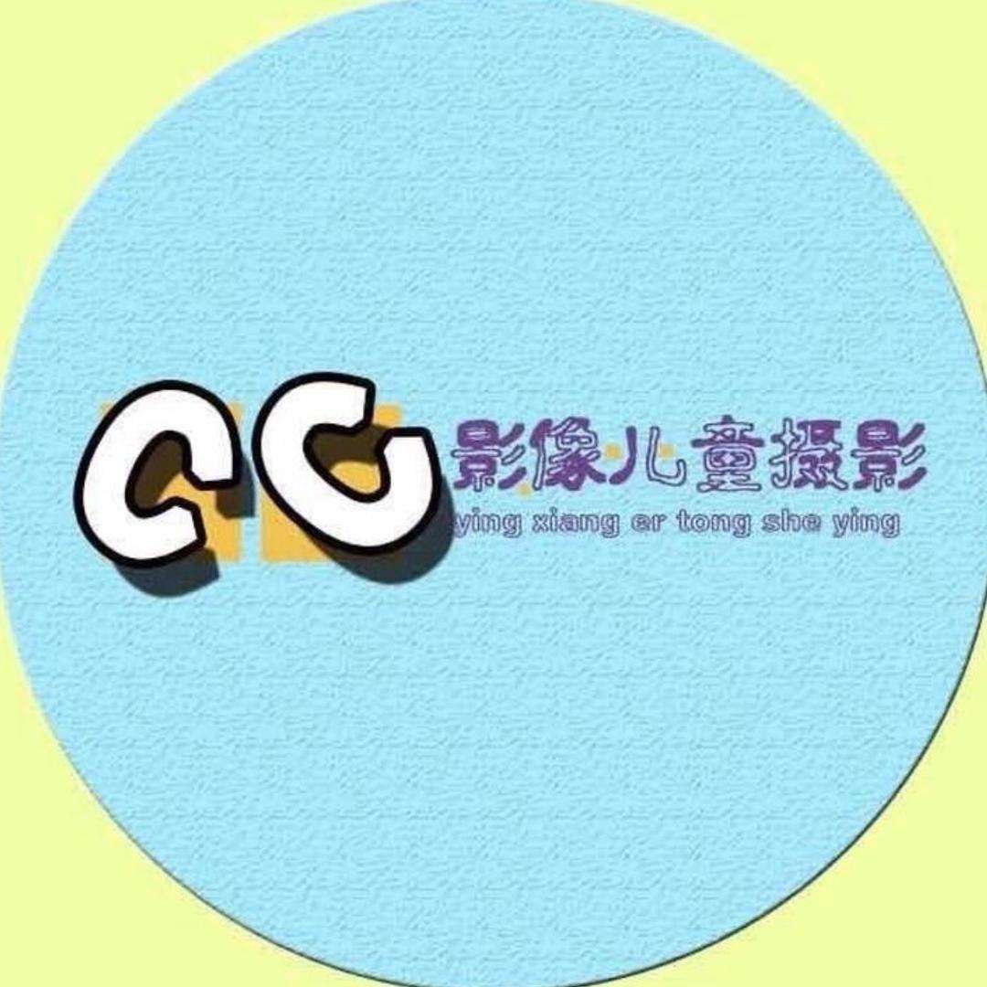 cc 影像儿童摄影