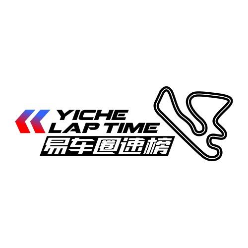 易车圈速榜