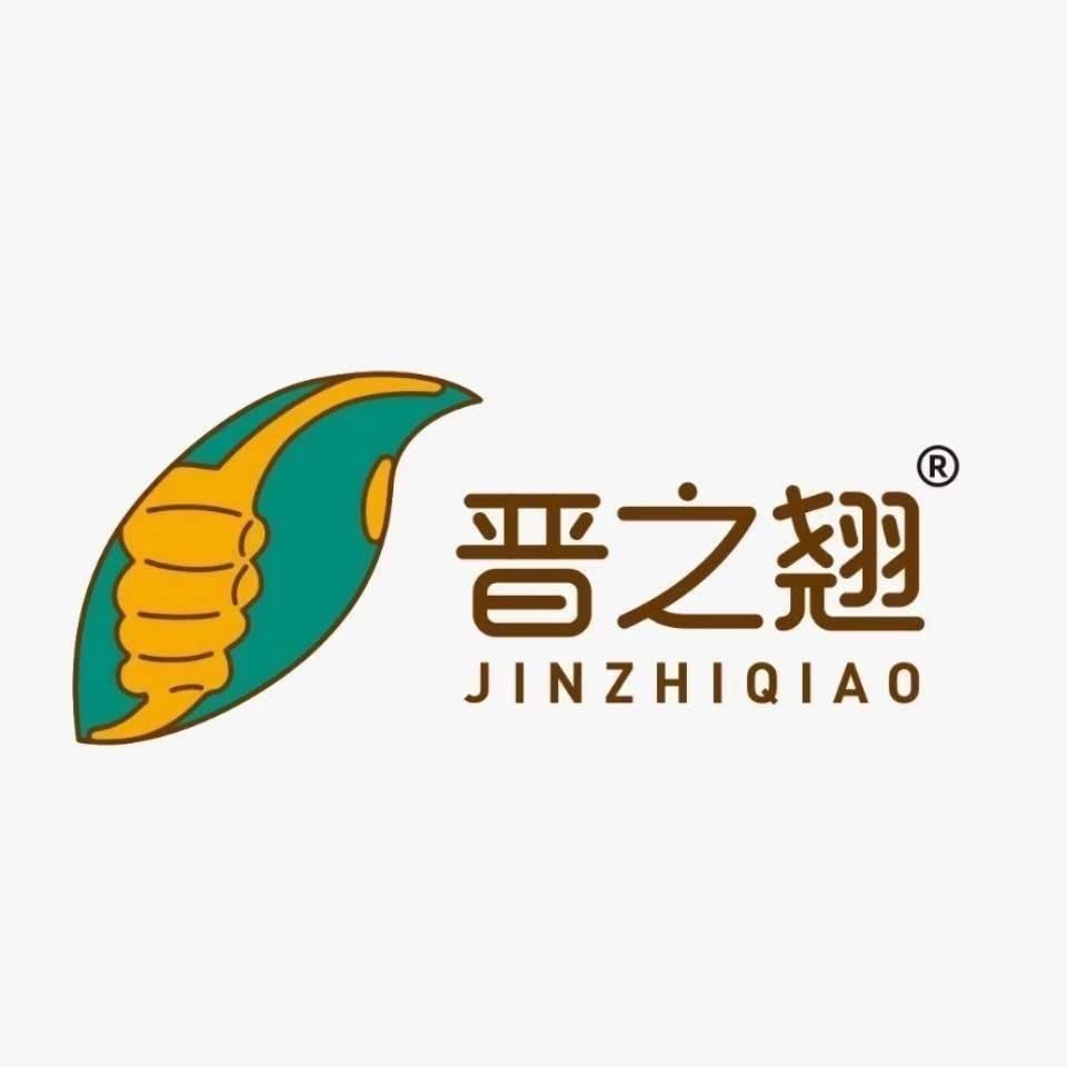 晋之翘茶业