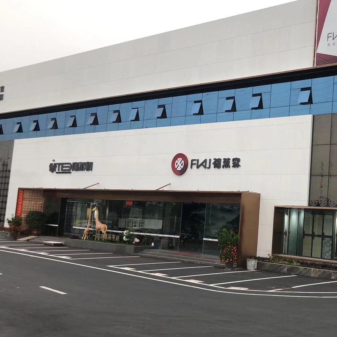 福万家陶瓷，陶尔顿陶瓷