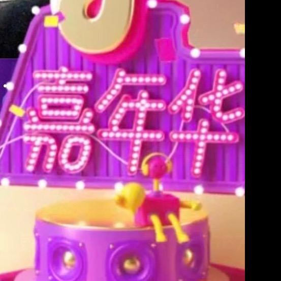 静  （单身）